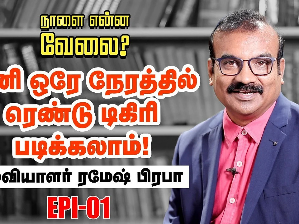நாளை என்ன வேலை - 1: பொறியியல் படிக்க இனி கணிதப்பாடம் கட்டாயமில்லை; ஏன் தெரியுமா?