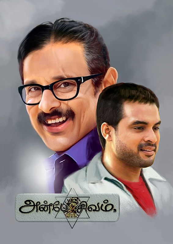 வாசகர் மேடை: மாத்துவோம்... டைட்டிலை மாத்துவோம்!