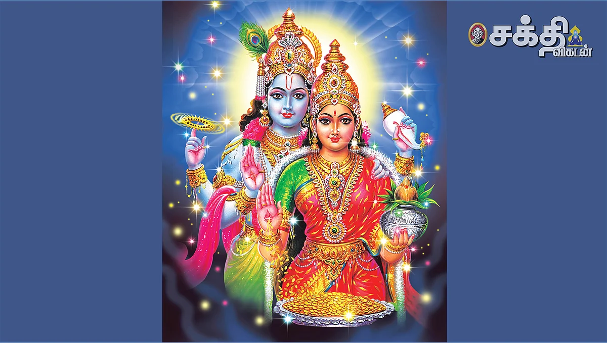 மகாவிஷ்ணு மகாலட்சுமி