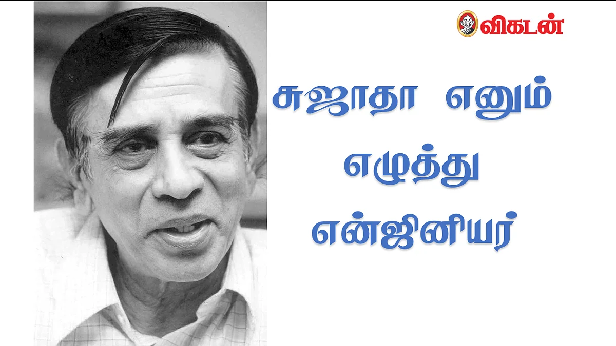 sujatha
