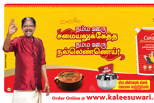கார்டியா அட்வான்ஸ்டு கோல்டு ப்ரெஸ்டு நல்லெண்ணெய்