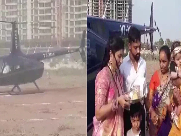 பிறந்த பேத்தியையும் மருமகளையும் ஹெலிகாப்டரில் வீட்டுக்கு அழைத்து வந்த விவசாயி; புனே சுவாரஸ்யம்!