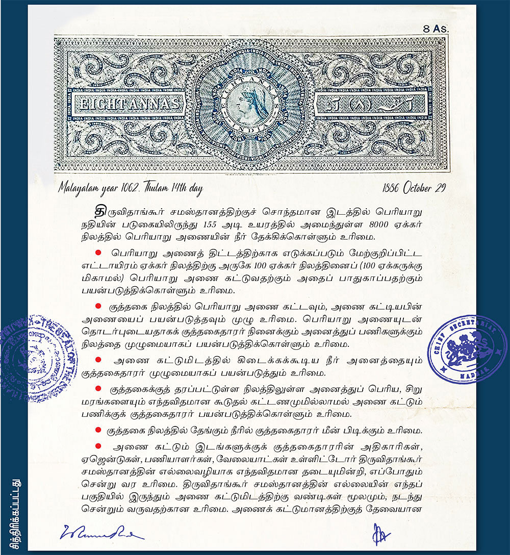 நீரதிகாரம் - 38 - பெரியாறு அணை உருவான வரலாற்றுத் தொடர்...