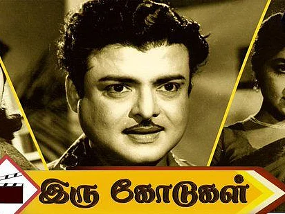 கே.பி., ஒரு தந்திரக்காரர்! - 60ஸ் கிட் பகிரும் `இரு கோடுகள்’ நினைவலை