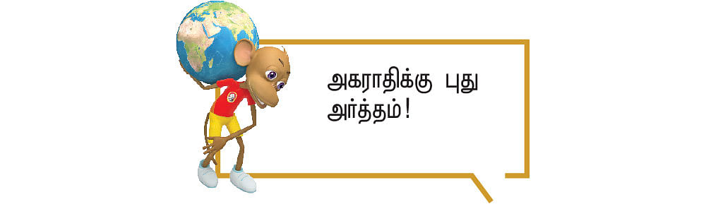 எதுவும் கடந்து போகும்! - 7 - சொற்களால் கட்டப்படும் பாலம்!
