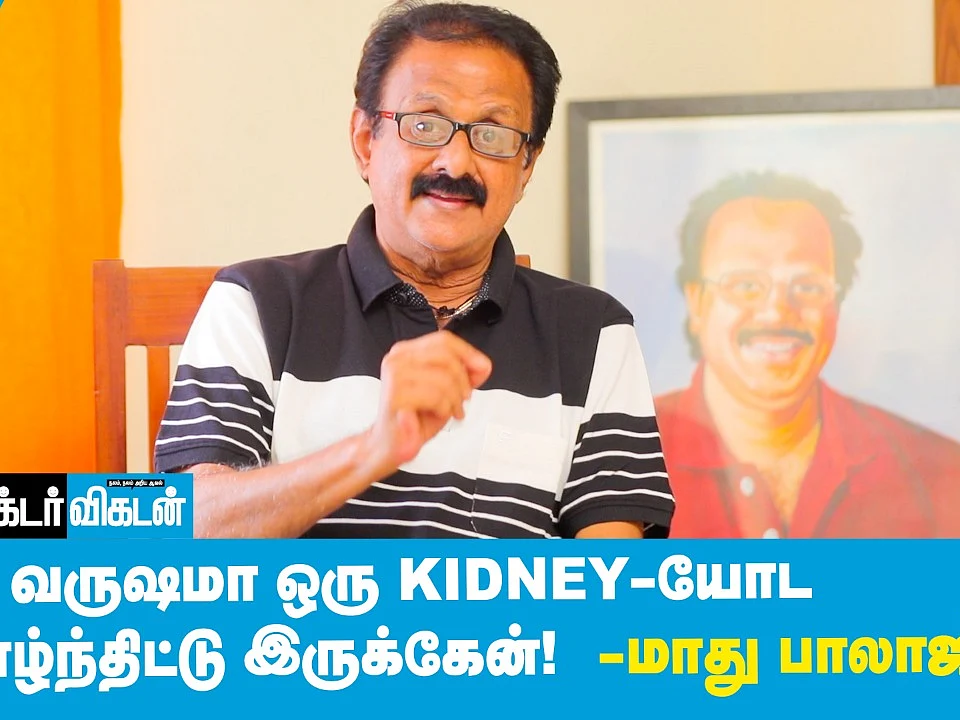 Maadhu Balaji