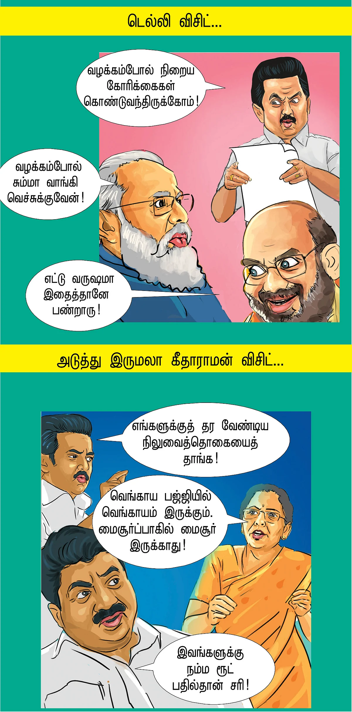 சிரிப்பு போலீஸ்... சிரிப்பு ரவுடி!