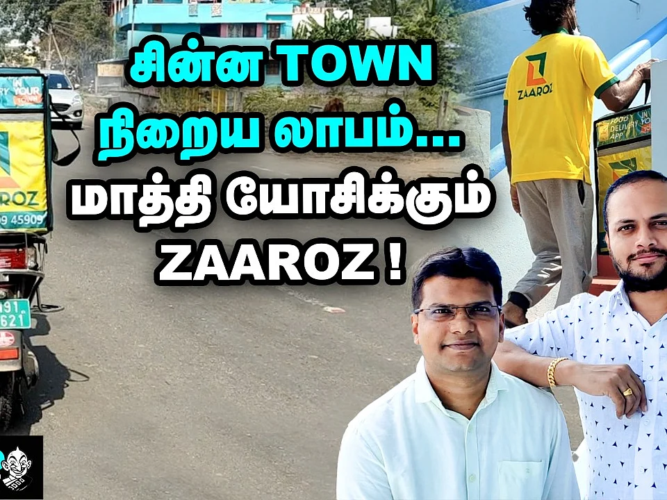 `5 பேரோட ஆரம்பிச்சோம்; இப்போ 400 பேர் வேலை செய்யுறாங்க!' - Zaaroz App Success Story