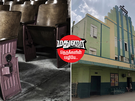 மதுரைத் தெருக்களின் வழியே 13: திருவிழாவோ, கல்யாணமோ எல்லாத்துக்கும் சினிமா; இது அந்தக் கால கலாட்டா!