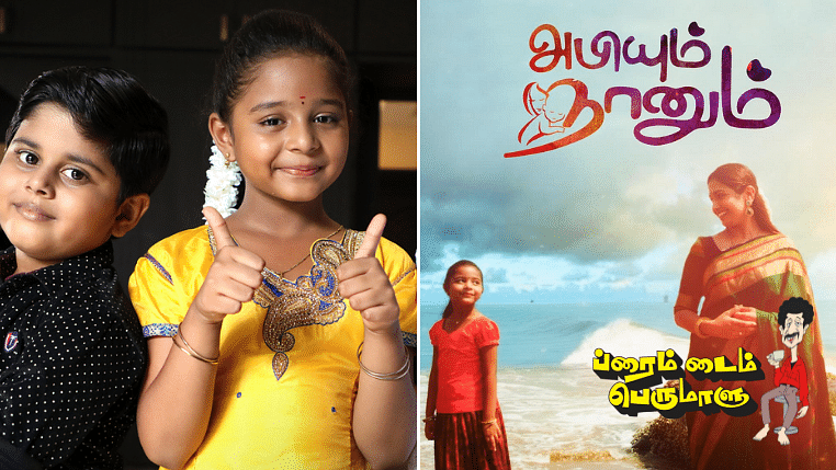 பிரைம் டைம் பெருமாளு