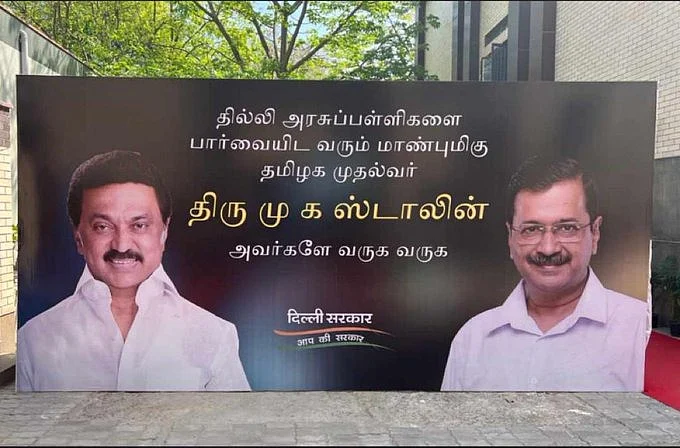 அரவிந்த் கெஜ்ரிவால் - ஸ்டாலின்