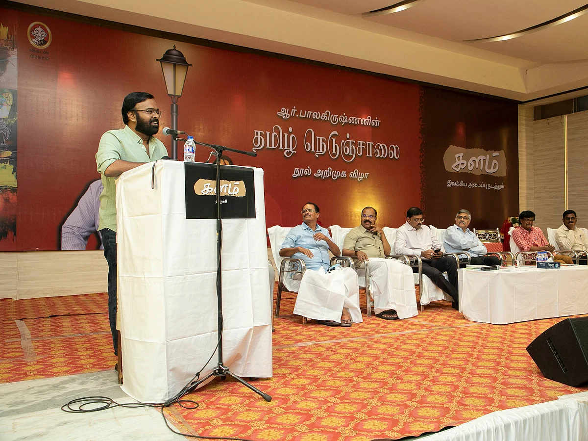 தமிழ் நெடுஞ்சாலை நூல் அறிமுக விழா