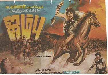 ஜம்பு