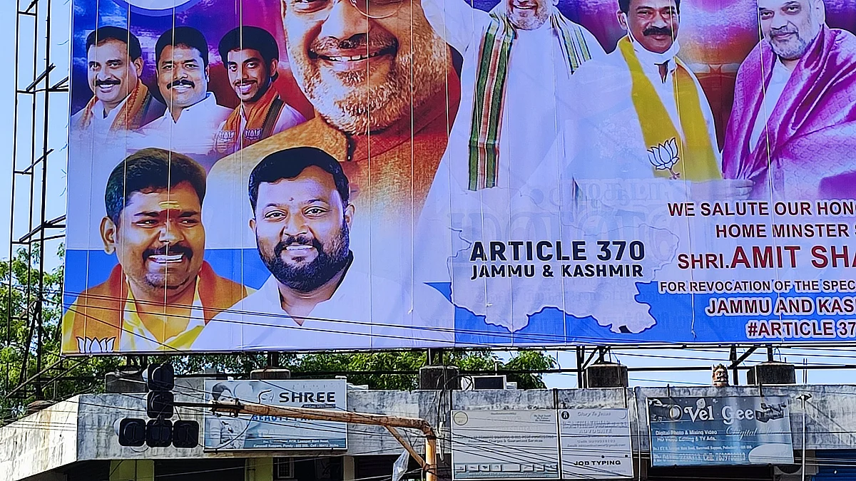 பாஜக பேனர்கள்