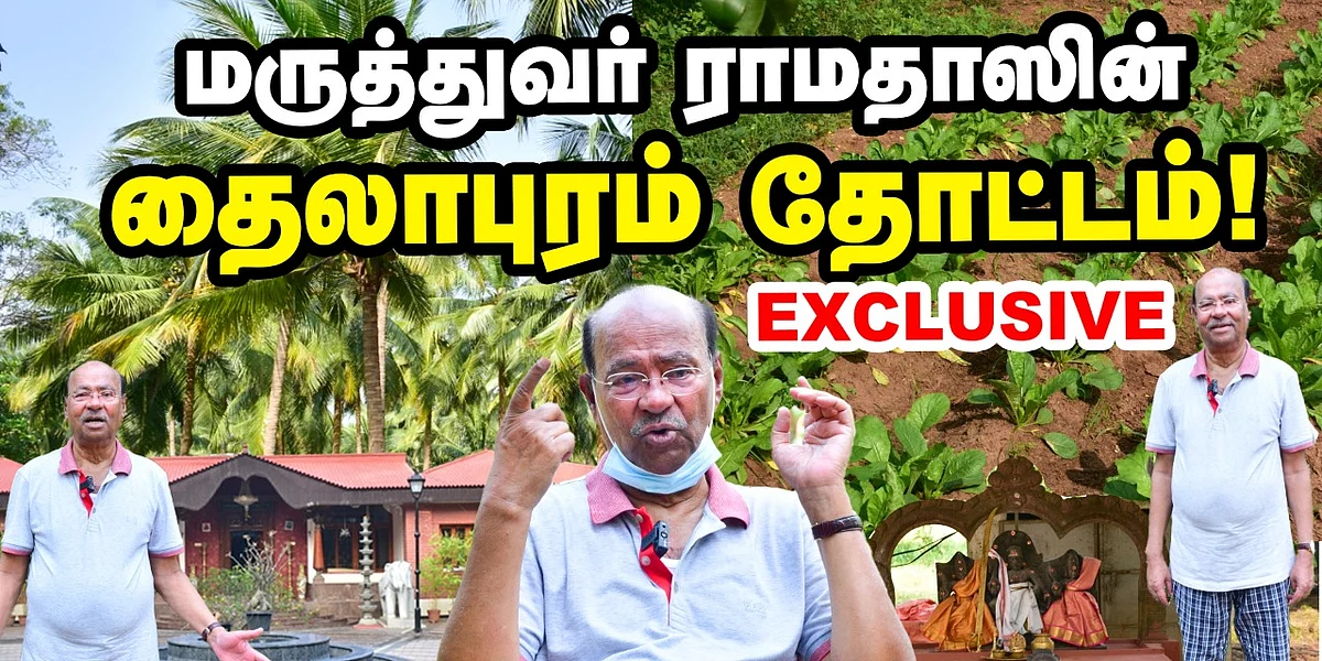 டாக்டர் ராமதாஸ்