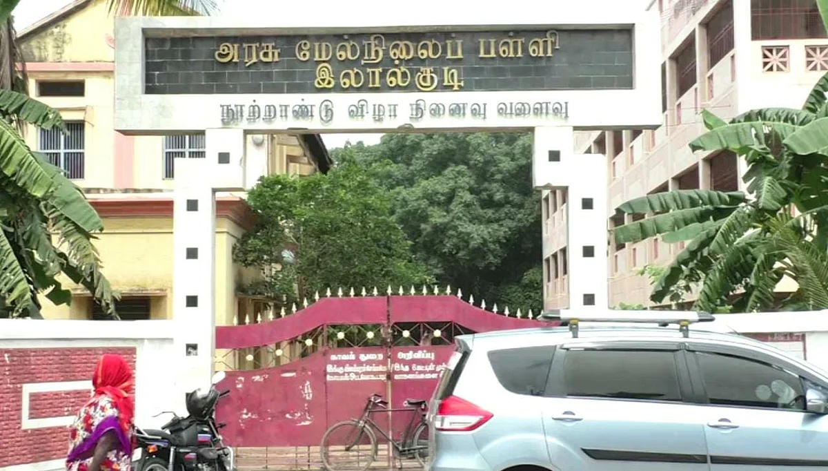 லால்குடி அரசு மேல்நிலைப் பள்ளி