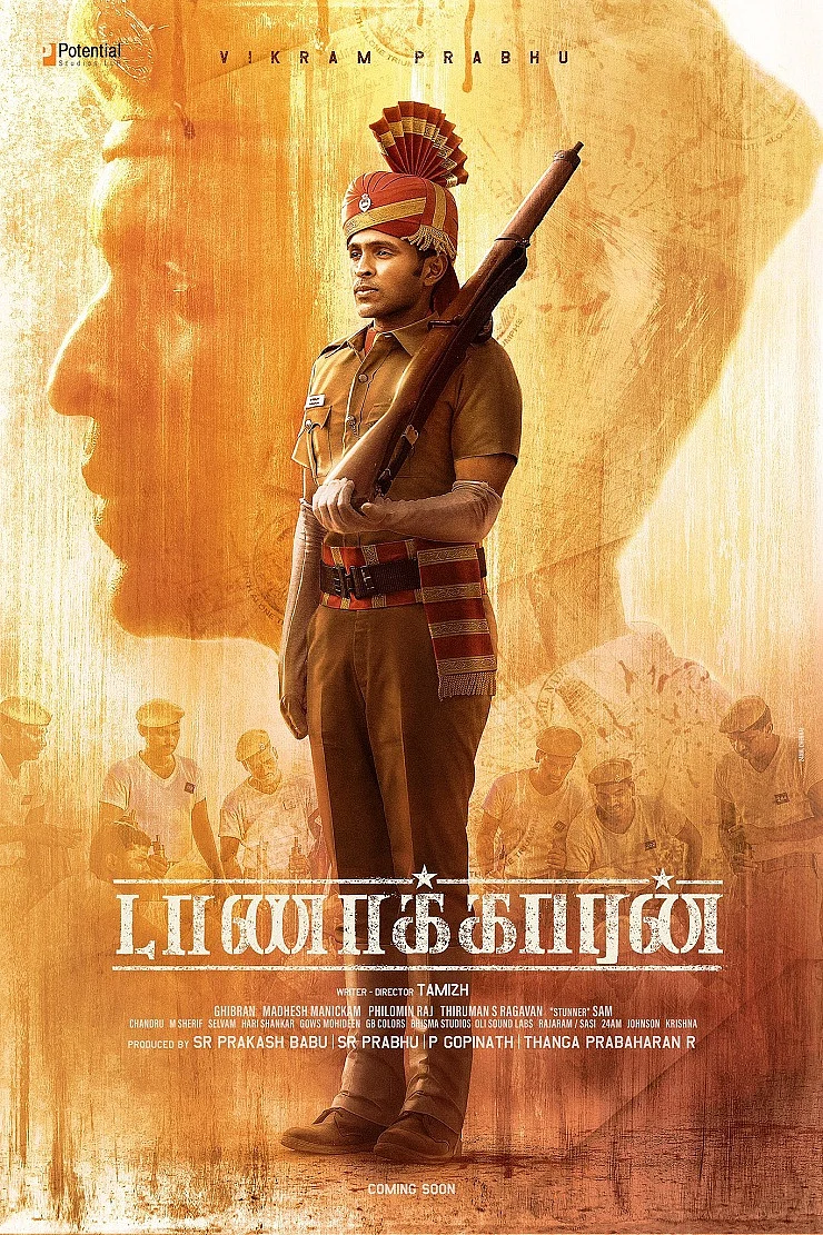 விக்ரம் பிரபு