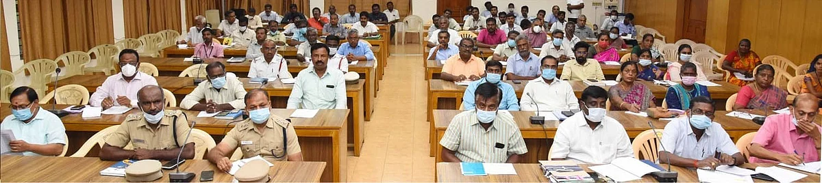 ஆலோசனைக் கூட்டம்