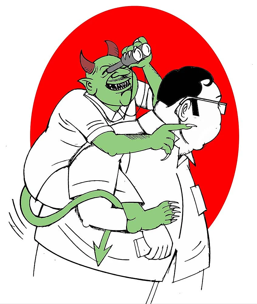 கிசுகிசு