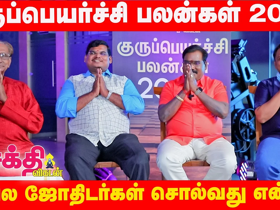 குருப் பெயர்ச்சி பலன்கள் 2022 - 2023 | Guru Peyarchi | மேஷம் முதல் கன்னி வரை | ஜோதிட அலசல் - பகுதி 1