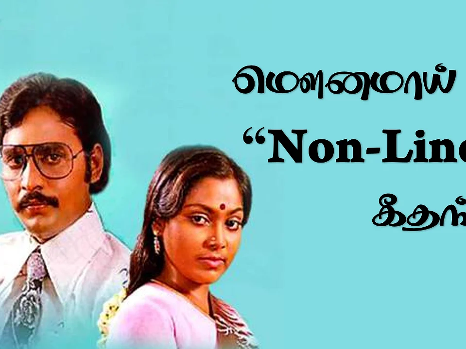 மௌனமாய் சில 'Non-Linear' கீதங்கள் | புத்தம் புது காப்பி