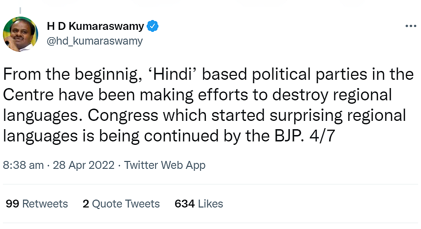 குமாரசாமி டிவிட்டர் பதிவு