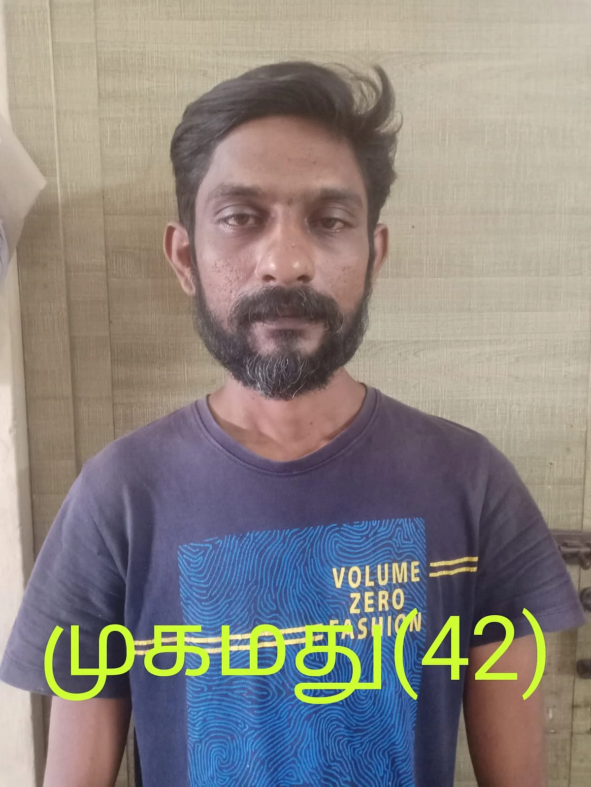 கைது செய்யப்பட்ட முகமது