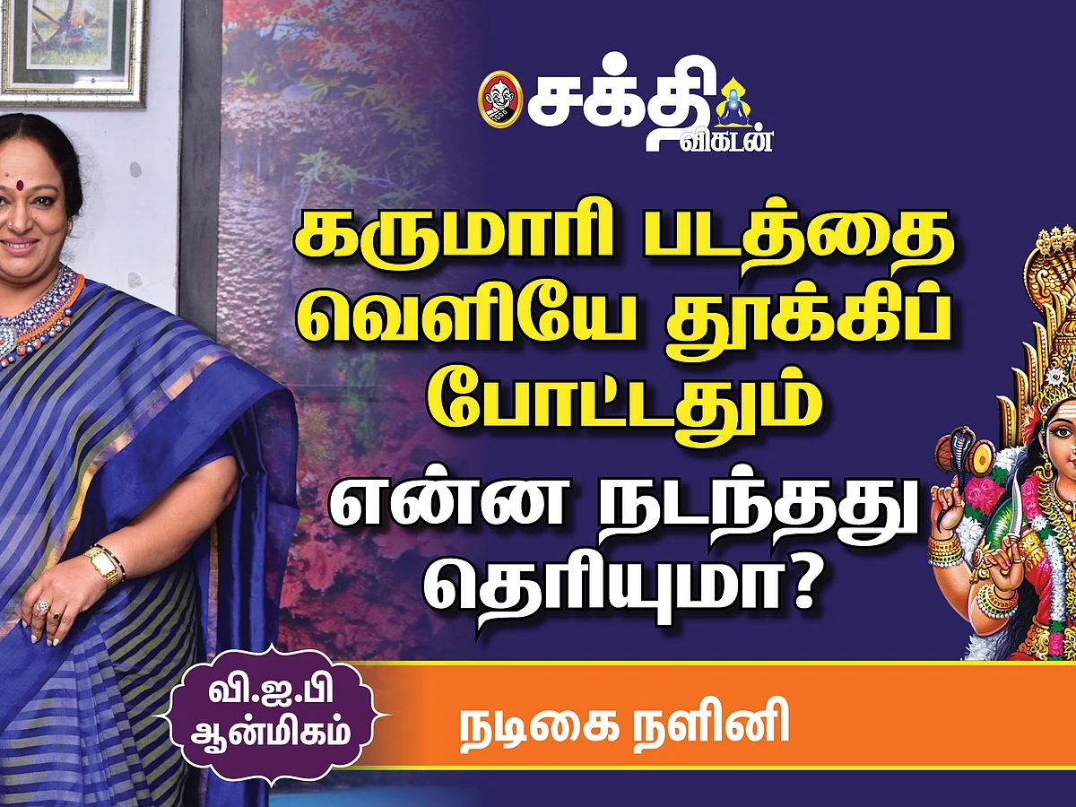 Part - 2 Actress Nalini Shares her Spiritual Experience | நடிகை நளினி பகிரும் ஆன்மிக அனுபவம்#Amman