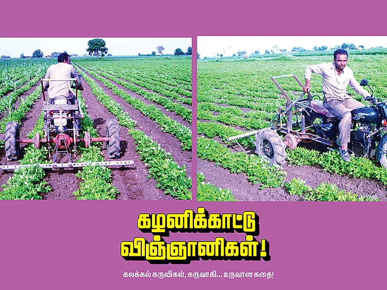 2 லிட்டர் டீசல், 30 நிமிடங்கள்,
ஒரு ஏக்கர் உழவு! செலவைக் குறைக்கும் புல்லட் டிராக்டர்