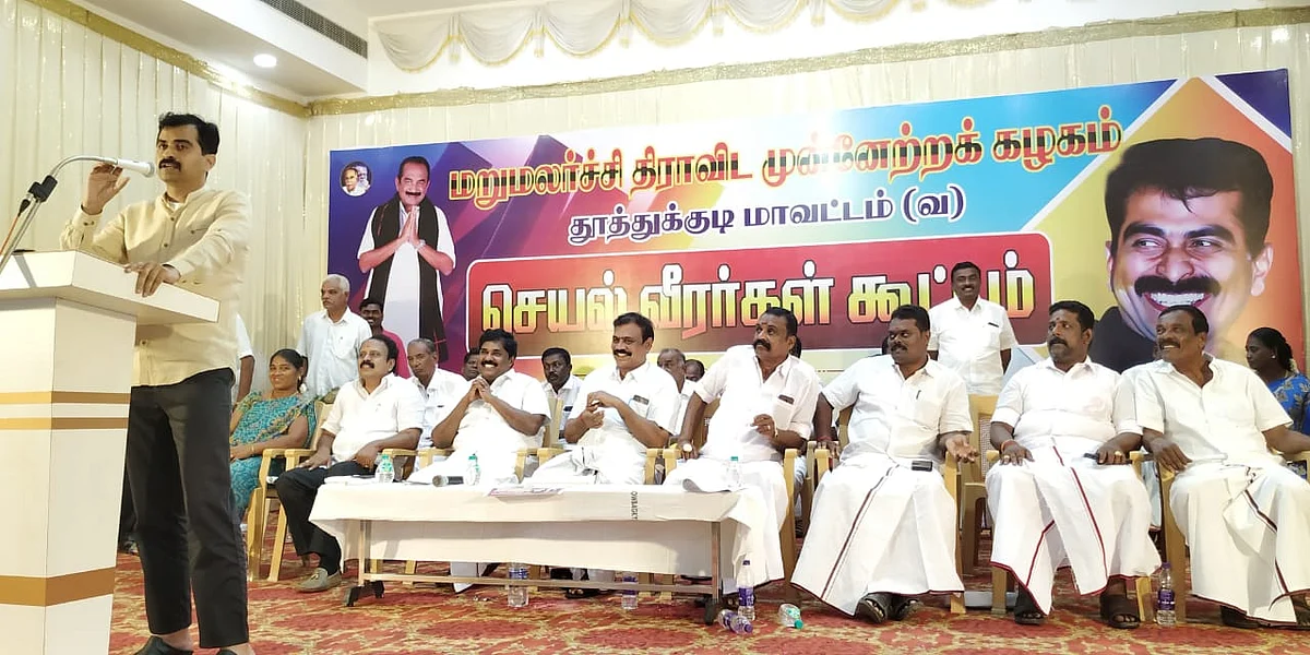 துரை வைகோ