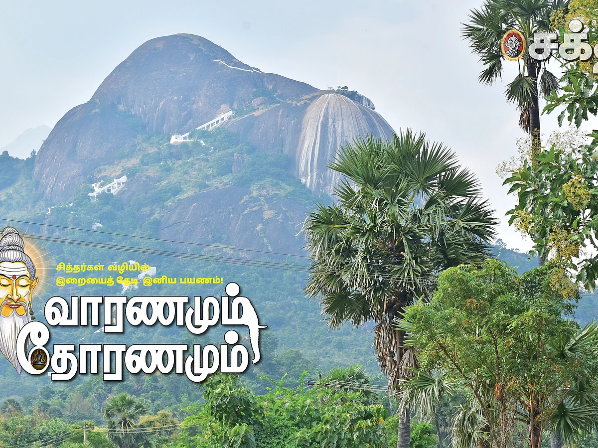 வாரணமும் தோரணமும்