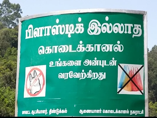 10 டன்னிலிருந்து 6 டன்; கொடைக்கானலில் குறைந்து வரும் பிளாஸ்டிக் பயன்பாடு; நகராட்சியின் முயற்சி