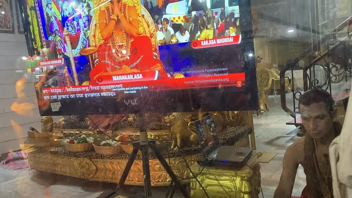 நித்யானந்தா ஆசிரமம்