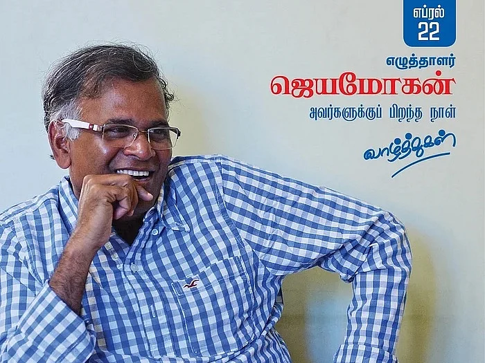 "அம்பேத்கரிடம் உள்வாங்க வேண்டிய முக்கியமான விஷயம் இதுதான்" எழுத்தாளர் ஜெயமோகன் பிறந்தநாள் பகிர்வு!