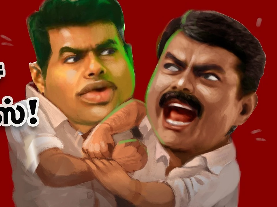 எடப்பாடி பழனிசாமியிடம் சரணடைந்தாரா அண்ணாமலை? | The Imperfect Show