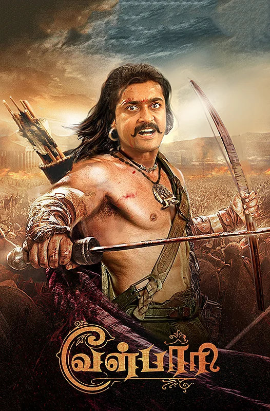 வாசகர் மேடை: பிரமாண்ட பிலிம்ஸ் வழங்கும்...