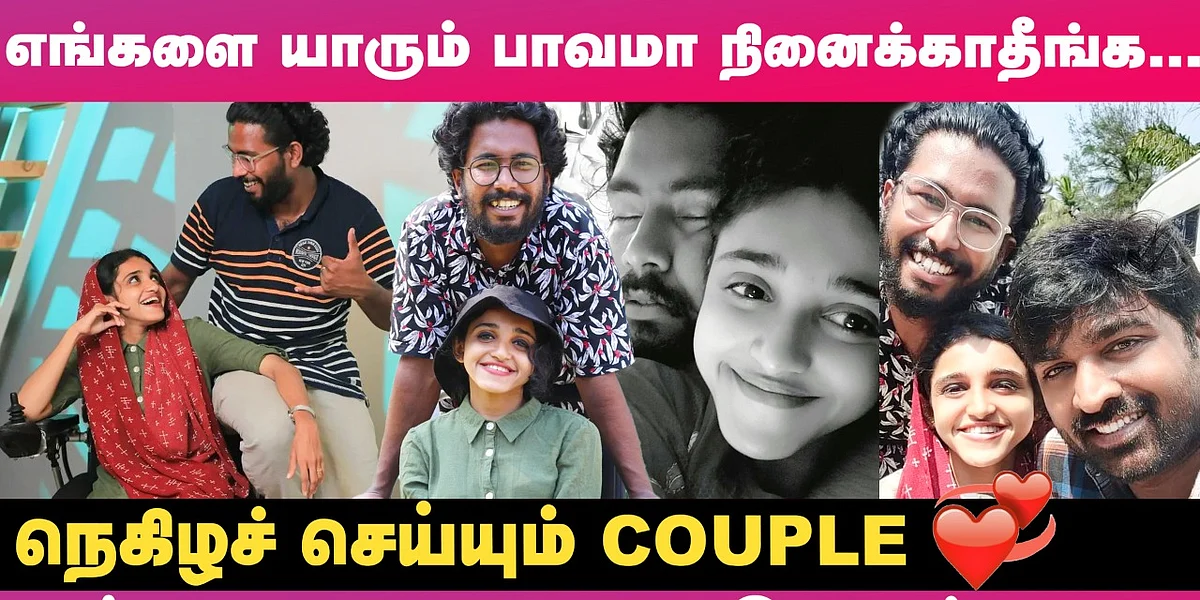 'Osteogenesis Imperfecta' Rare disease, vijay sethupathi