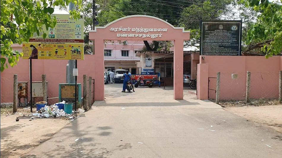 மண்ணச்சநல்லூர் அரசுப் பொது மருத்துவமனை