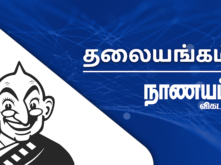 மூத்த குடிமக்களுக்கு இவ்வளவுதான் மரியாதையா?