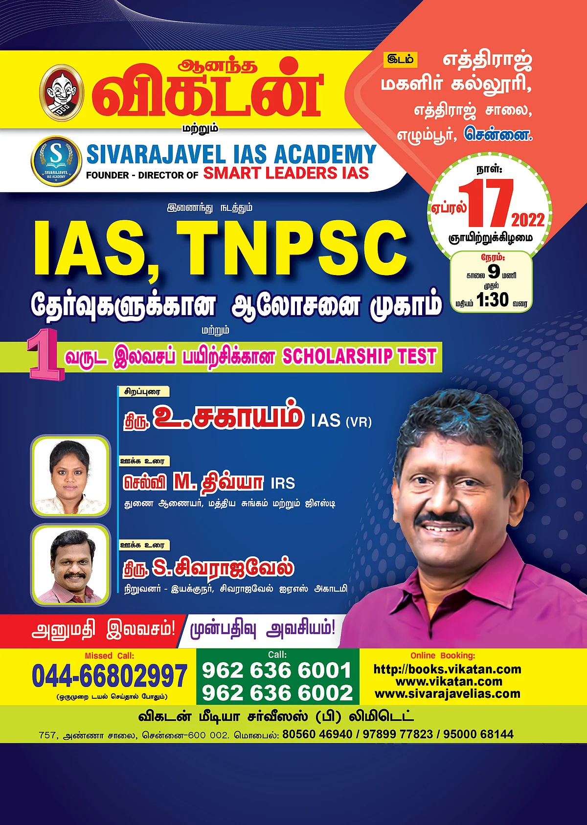 UPSC