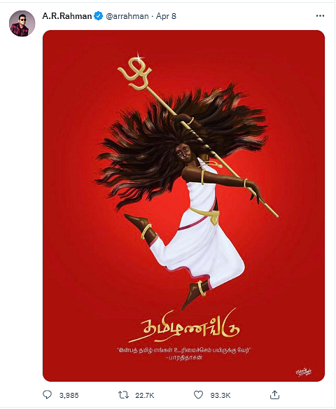 ஏ.ஆர்.ரஹ்மான் பகிர்வு