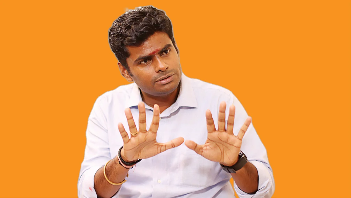 அண்ணாமலை