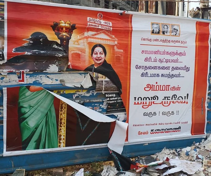 கிழிக்கப்பட்ட போஸ்டர்கள்