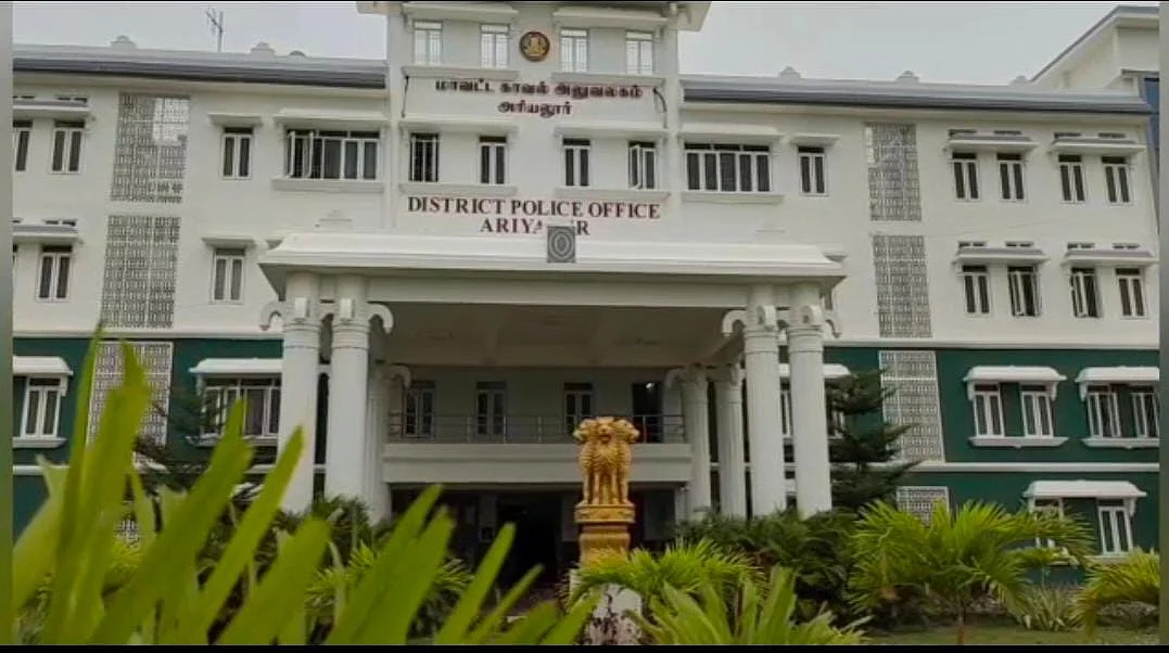 அரியலூர் எஸ்.பி ஆபீஸ்