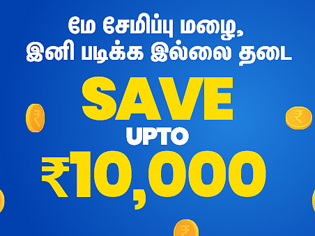 கோடையில் சேமிப்பு மழை!