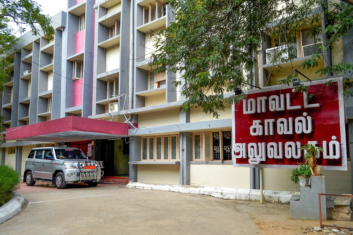 மாவட்ட காவல் அலுவலகம்