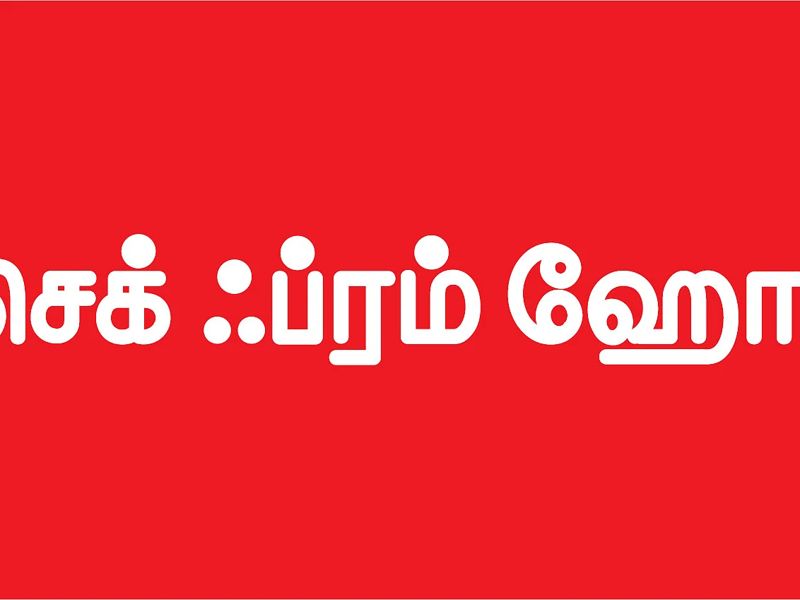 செக் ஃப்ரம் ஹோம் - 20 - அல்சரில் வேண்டாம் அலட்சியம்!