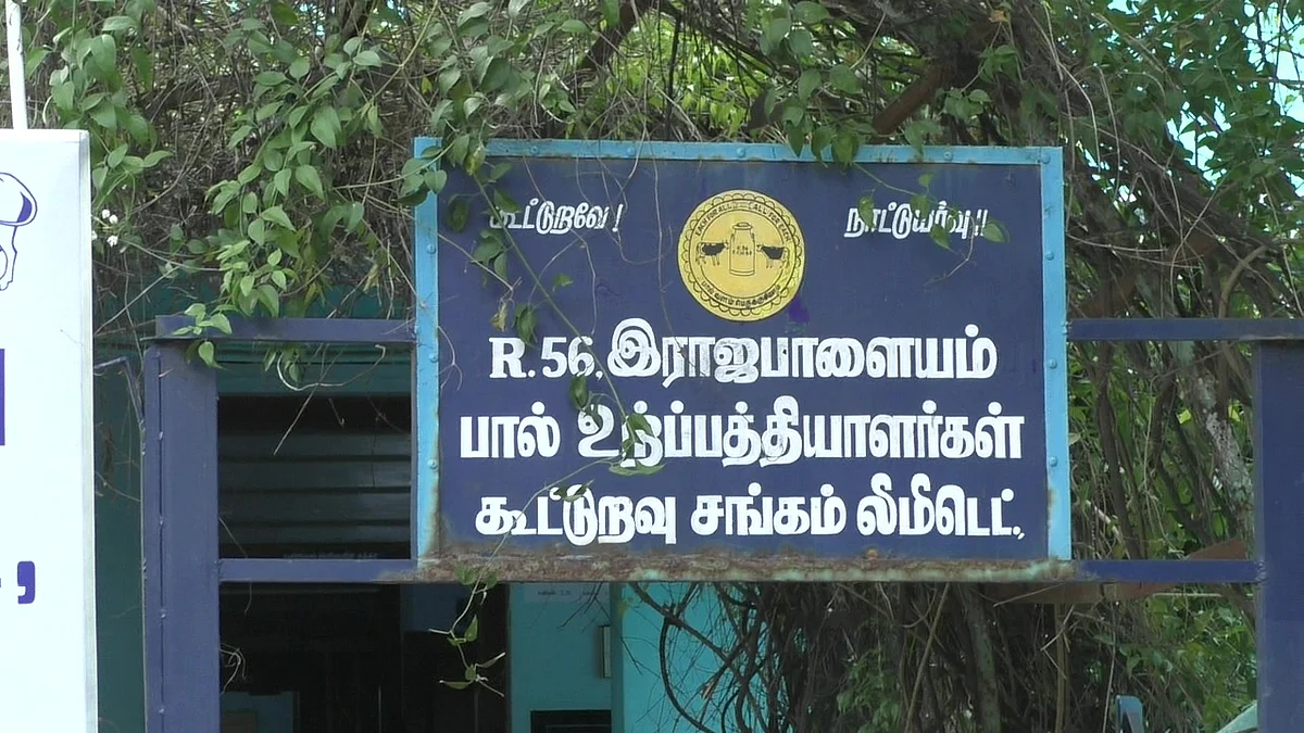 கூட்டுறவு சங்கம்