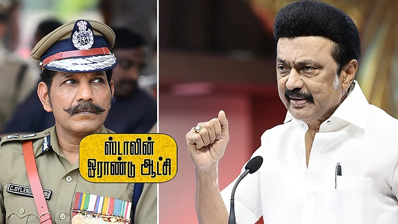 டி.ஜி.பி சைலேந்திர பாபு - முதல்வர் ஸ்டாலின்