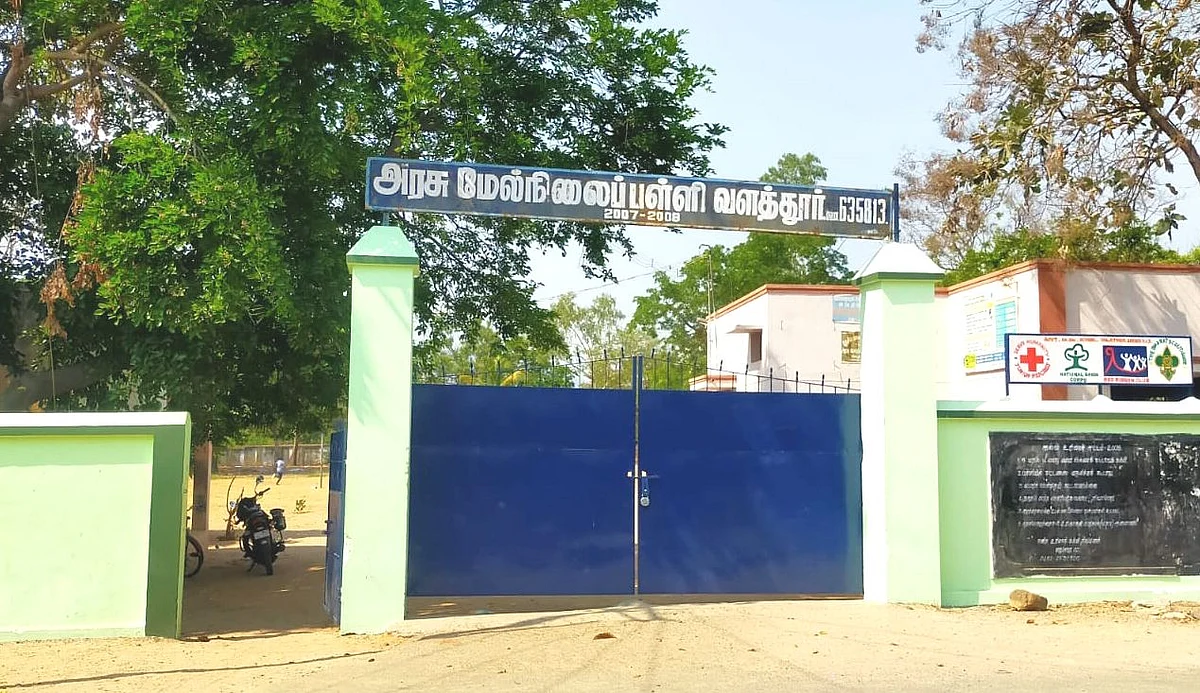 வளத்தூர் அரசு மேல்நிலைப் பள்ளி